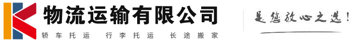 孟村物流有限公司